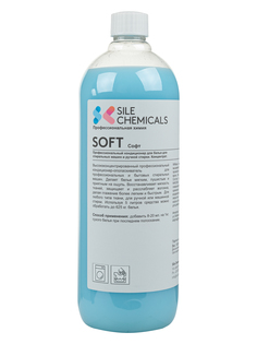 Кондиционер ополаскиватель для стирки Soft, Sile Chemicals, концентрат, Италия, 1л