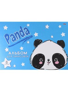 Альбом для зарисовок А4 8 листов Милая панда - 1 Profit