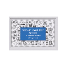 Книга Speak English! Артикли и местоимения_29 карточек ПИТЕР
