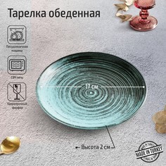 Тарелка пирожковая Lykke turquoise, d=17 см, цвет бирюзовый No Brand
