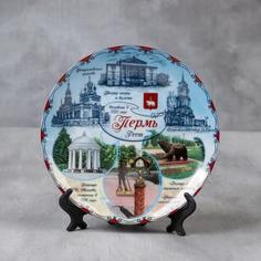 Тарелка сувенирная «Пермь. Коллаж», d=20 см No Brand