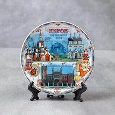 Сувенирная тарелка «Киров», d=15 см No Brand