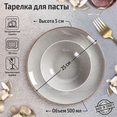 Тарелка для пасты Dark Grey, 500 мл, d=25 см, цвет тёмно-серый No Brand