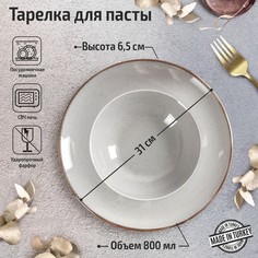 Тарелка для пасты Dark Grey, 800 мл, d=31 см, цвет тёмно-серый No Brand