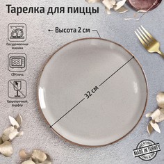 Тарелка для пиццы Dark Grey, d=32 см, цвет тёмно-серый No Brand