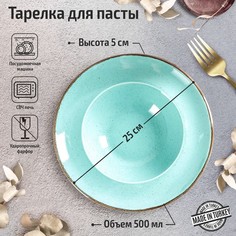 Тарелка для пасты Turquoise, d=25 см, 500 мл, цвет бирюзовый No Brand