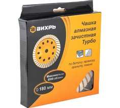 Чашка Вихрь 73/10/3/10