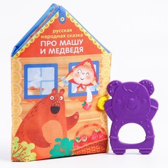 Мягкая игрушка Крошка Я Про Машу и Медведя книжка-шуршалка, прорезыватель