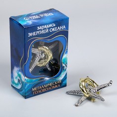 Головоломки Puzzle металлическая Зарядись энергией океана звезда