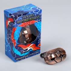 Головоломки Puzzle металлическая Зарядись энергией воздуха загадка