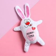Мягкая игрушка Milo toys Обожаю тебя! зайка, 15 см