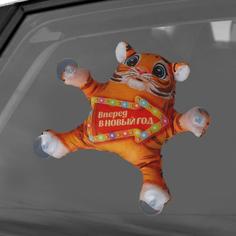 Мягкая игрушка Milo toys Вперед в новый год 20 см