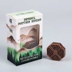 Головоломки Puzzle металлическая Зарядись энергией воздуха стрела