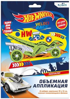 Оригами Аппликация из EVA Hot Wheels. Безумные гонки Origami