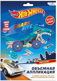 Оригами Аппликация из EVA Hot Wheels. Акула Origami