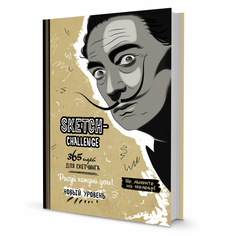 Ежедневник 365 (бежевая, Дали). НОВЫЙ УРОВЕНЬ 99906559 КОНТЭНТ
