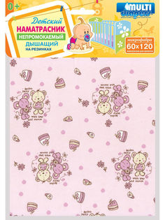 Наматрасник Multi Diapers непромокаемый, из микрофибры, с рисунком, 60х120 см, Пироженки