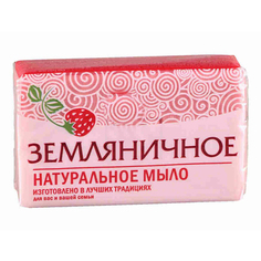 Туалетное мыло Nefis с земляникой, 160 г НЭФИС
