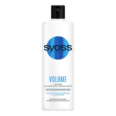 Бальзам Syoss Volume с экстрактом фиолетового риса для тонких волос лишенных объема 450 мл
