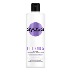 Бальзам Syoss Full Hair 5 для тонких волос лишенных густоты 450 мл