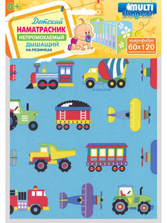 Наматрасник Multi Diapers непромокаемый, из микрофибры, с рисунком, 60х120 см, Машинки