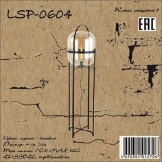 Торшер LSP-0604 Lussole