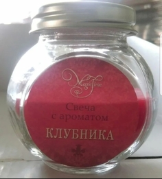 Свеча с ароматом Клубника в стеклянной банке Feniks