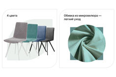 Стул Concept Hoff