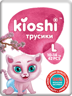 Подгузники-трусики KIOSHI L 10-14 кг 42 шт