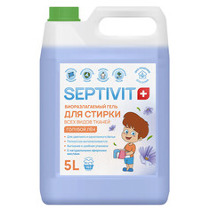 Гель для стирки всех видов тканей Голубой лен Septivit Premium 5л