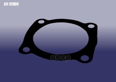 Прокладка Дроссельной Заслонки Корпуса CHERY арт. A111129011