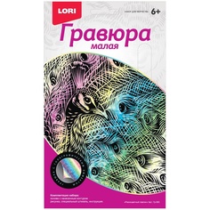 Гравюра малая Разноцветный павлин Lori
