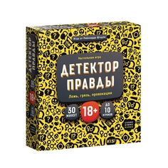 Настольная игра Cosmodrome Games Детектор правды Happy Baby