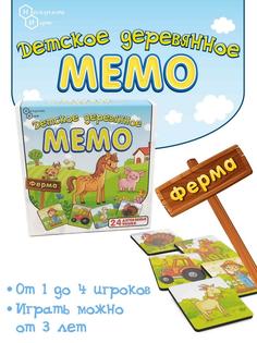 Настольная игра Нескучные игры Мемо Ферма 24 деревянные фишки