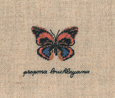 Набор для вышивания LE BONHEUR DES DAMES PAPILLON PREPONA BUCKLEYANA (Бабочка PREPONA BUCK