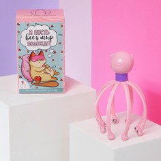 Массажер для головы "И пусть весь мир подождет", мурашка Art Beauty