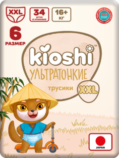 Подгузники-трусики KIOSHI ультратонкие размер XXL, 16+ кг, 34 шт. KS205