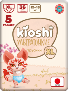 Подгузники-трусики KIOSHI ультратонкие размер XL, 12-18 кг, 36 шт. KS204