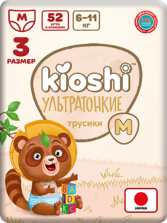 Подгузники-трусики KIOSHI ультратонкие размер M, 6-11 кг, 52 шт. KS202