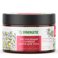 Скраб для тела SYNERGETIC антицеллюлитный Пачули и ароматный бергамот солевой 300 мл