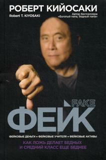 Книга Фейк Попурри