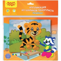 Мульти Пульти из цветных шариков пенопласта Тигренок