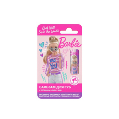 Бальзам для губ с оттенком Barbie Dreamtopia Lovely Girl 4,2 г