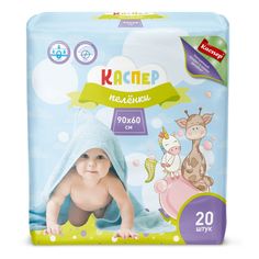 Одноразовые впитывающие пеленки Каспер 60 х 90 см 20 шт Kacper