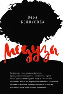 Книга Медуза Время