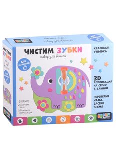 Baby Games. Набор чистим зубки с песочными часами, Origami