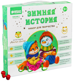 Новогодний набор для творчества Зимняя история 9 в1 Школа талантов