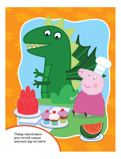 Раскраска Peppa Pig Раскрась по образцу Росмэн