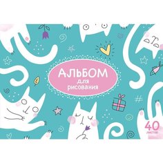 Альбом для рисования № 1 School Коты А4 40 листов 1444990