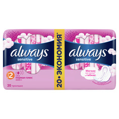 Прокладки always Ultra Sensitive Normal Plus Duo 20шт